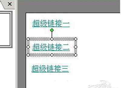 超链接下划线 超链接去掉下划线方法