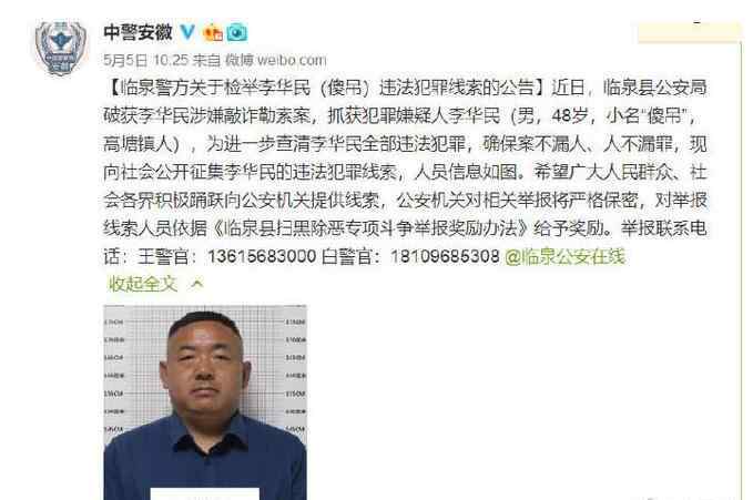 傻吊什么意思 惊呆了!嫌犯小名叫傻吊到底什么情况?详情始末曝光彻底真相了