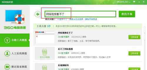 视频播放不了 网络视频看不了怎么办