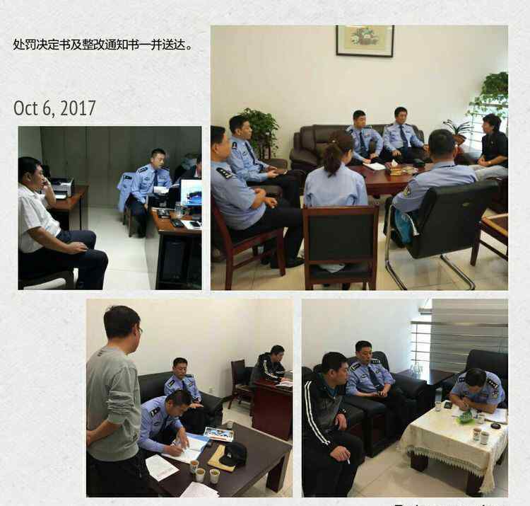 警方进驻公交公司 济南警方首次依据《反恐法》处罚一公共交通企业