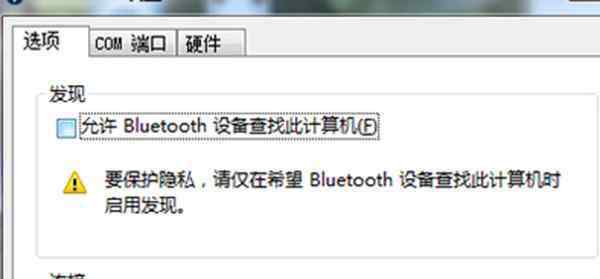 bluetooth驱动下载 win7电脑蓝牙驱动怎么下载安装