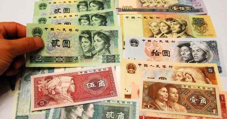 旧版人民币兑换价格表 1980年一角钱纸币值多少钱 最新5角纸币价格表