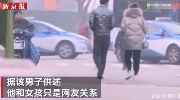 太原11岁女孩约见男网友遭性侵 这究竟是怎么一回事