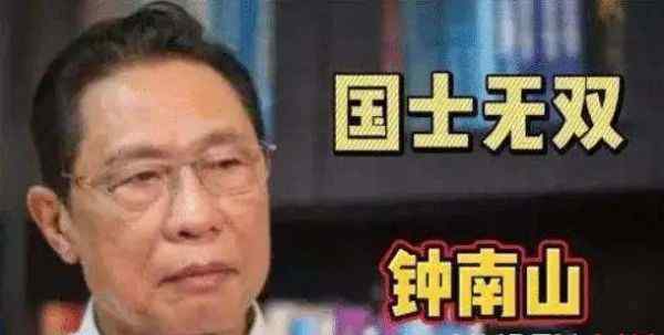 黄秋生港独 黄秋生公开辱骂钟南山？呸，谁给你的勇气？