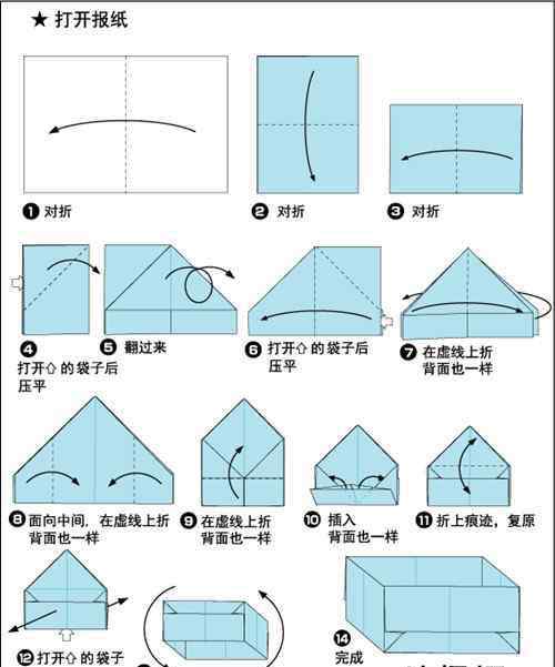 手工折纸垃圾桶 怎么折纸垃圾桶 推荐2种纸质垃圾桶的折法