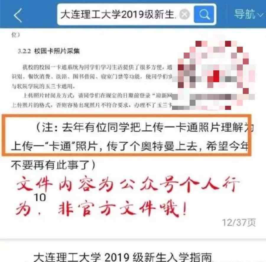 奥特曼卡片图片 校园卡照片成了奥特曼，什么神仙操作？网友笑到根本停不下来