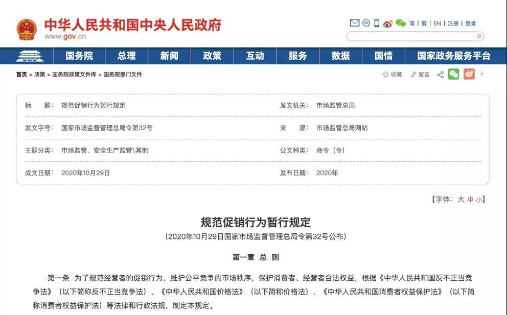 12月新规来了！落户、购房、出行、购物等统统有变化