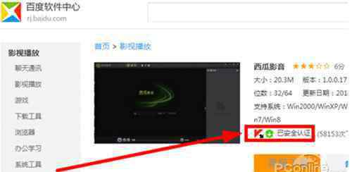 西瓜影音怎么样 西瓜影音怎么样