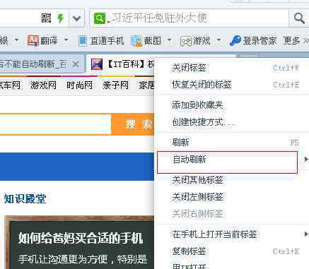 刷新网页 网页不能自动刷新怎么办