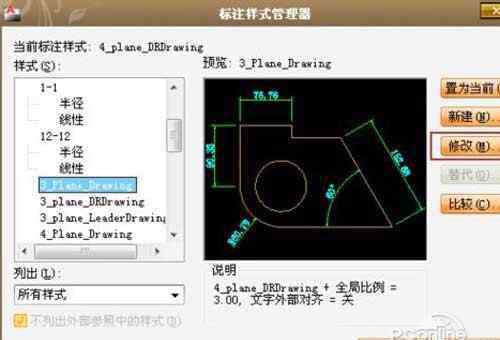 cad标注的快捷键 cad标注快捷键是什么