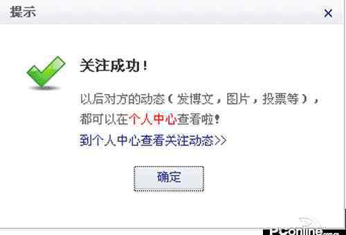 登录我的新浪博客 新浪博客怎么加关注