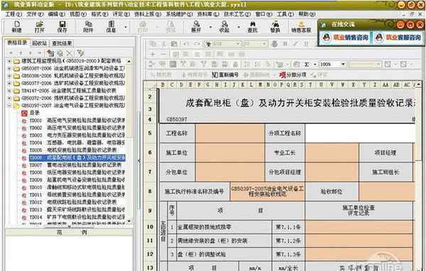 建筑工程预算软件 工程预算软件推荐