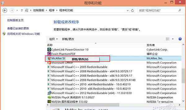 迈克菲专用卸载软件 怎么卸载迈克菲