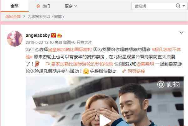 许雅钧微博 Angelababy清空微博疑似婚变：不秀恩爱一定是离婚？！