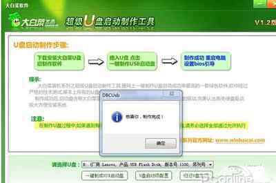 大白菜u盘装系统步骤 大白菜u盘装系统教程