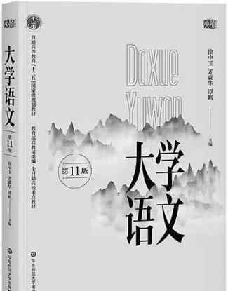 徐中玉去世 第一本《大学语文》编写者徐中玉去世 享年105岁