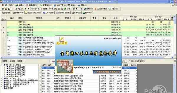 建筑工程预算软件 工程预算软件推荐