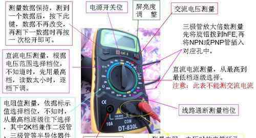 使用刻度尺的注意事项 怎么使用万用表 万能表的使用方法以及注意事项