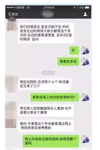 断骨增高手术 断骨增高? 济南经十路一家医院疑似违规做接骨增高术