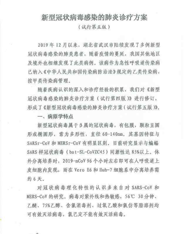 人感染冠状病毒症状 已知感染人的冠状病毒有7种，新型冠状病毒肺炎属于中医疫病范畴