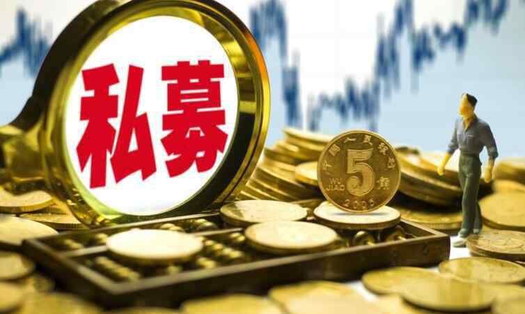 比较好的基金公司 2018中国私募公司排名 最新的十佳私募基金公司