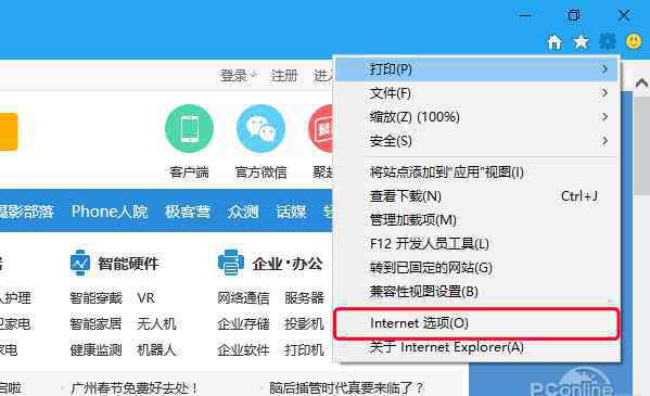 internet选项在哪 internet选项在哪