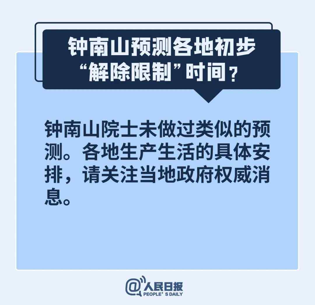 温州病毒变异 钟南山预测“解禁”时间？温州出现变异病毒？统统都是谣言！