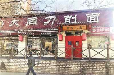 自制凉皮 “秦镇凉皮”外卖九成是李鬼 店家自制售卖不知需授权