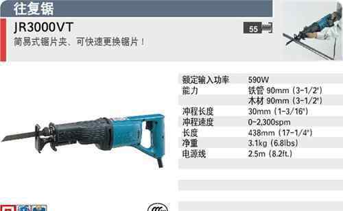 往复锯 往复锯结构 往复锯工作原理及价格