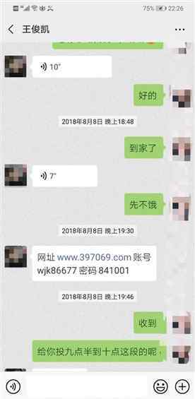 线上赌博网站 几百元买账号打造“高富帅”人设 有受害者陷“杀猪局”
