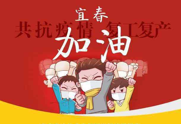 郑声宝 宜春人游宜春，我们在行动！