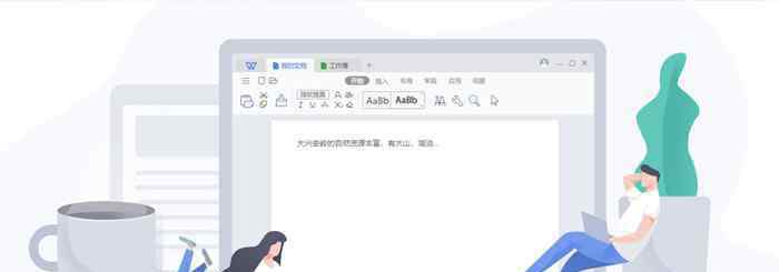 20磅 word里文字之间的行间距怎么设成20磅啊