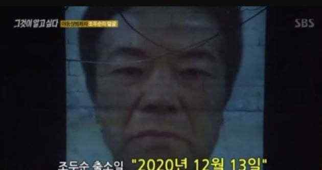 郑斗英 韩国节目公开“素媛案”凶手清晰近照，专家称杀人带来的刺激感很难戒掉