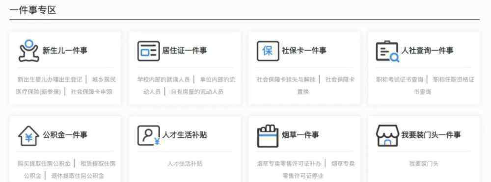 郑州市政务服务网 92项“一件事”电脑端可办！新版郑州市政务服务网上线试运行