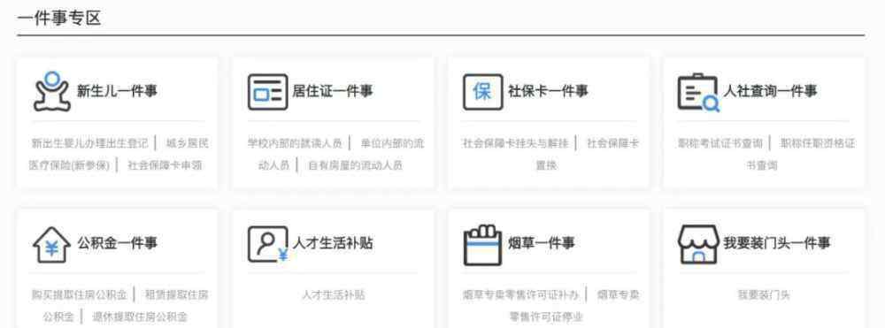 郑州市政务服务网 92项“一件事”电脑端可办！新版郑州市政务服务网上线试运行