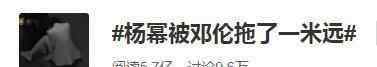 郑伦的英文名 邓伦英文名被爆，惨遭落单在宿舍瑟瑟发抖，这么胆小凭什么能大火