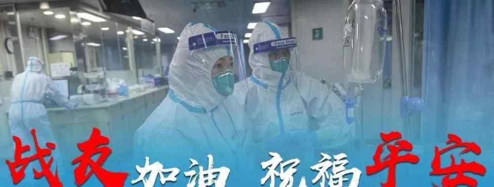 郑艳玲 《中华全科医师杂志》发布新型冠状病毒感染基层防控指导意见
