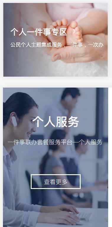 郑州市政务服务网 92项“一件事”电脑端可办！新版郑州市政务服务网上线试运行