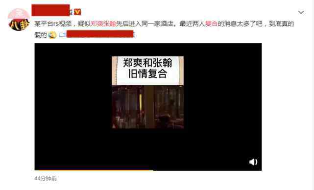 张翰郑爽到底是谁 张翰辟谣与郑爽复合，粉丝却实锤进酒店是郑爽，那么男人是谁呢？