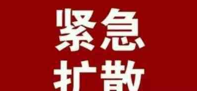 郑州确诊患者 扩散！发现确诊患者！急寻郑州这两趟车的同乘人
