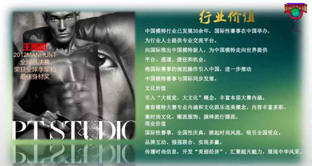 郑宇光 赛讯预热丨2019MANHUNT世界男模大赛中国总决赛山东赛区将于金秋十月在泰山脚下举办！