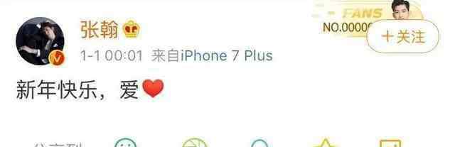 郑爽张翰分手 张翰回应分手6年后复合：“再见了，郑爽！”