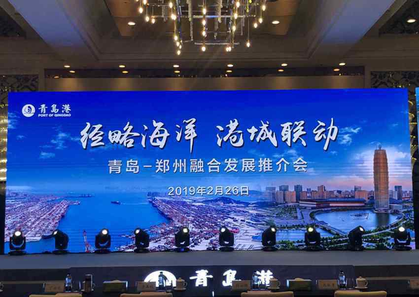 郑州进车海模式 郑州“牵手”青岛港，以后咱河南企业的货物“出海”更方便了！