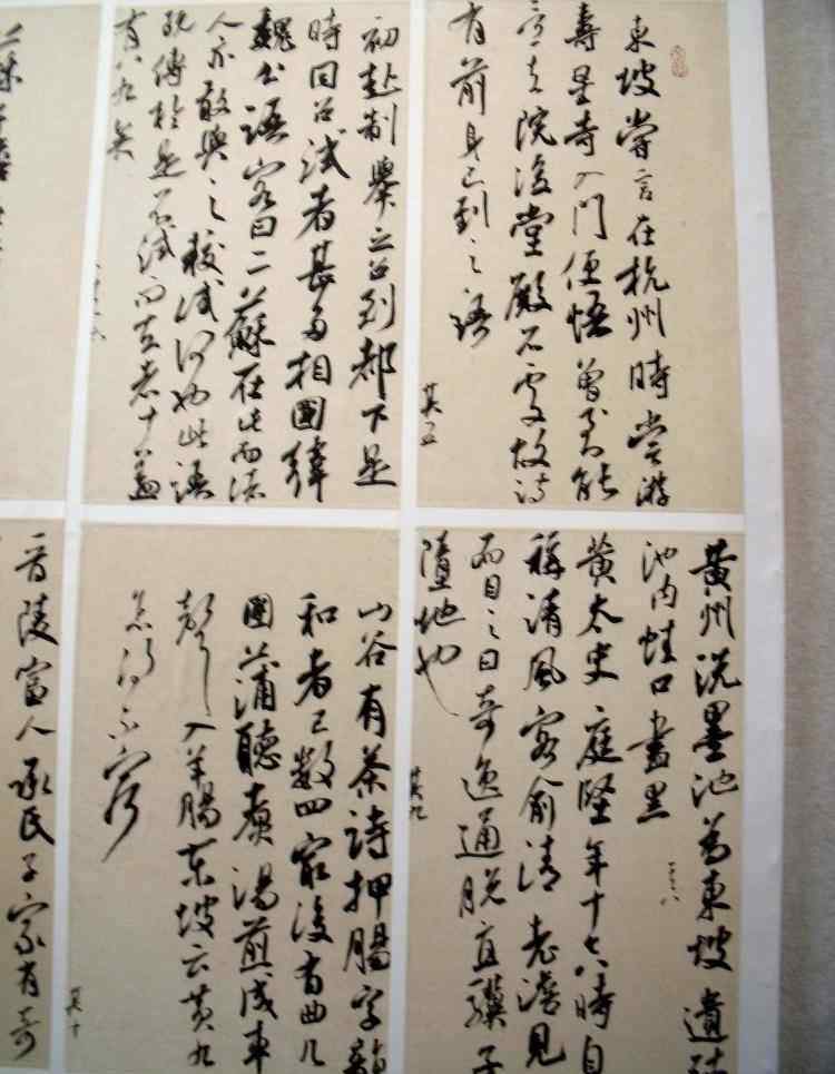 郑楷 郑楷聪入展国展的行书：米芾融合二王，夹杂些许草书以调节奏