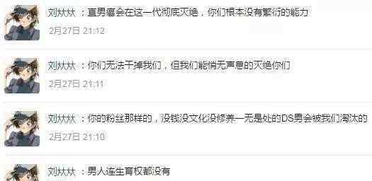 郑楚然 收外国男人的钱，骗中国女生的炮？中国竟有这样一帮“女权组织”