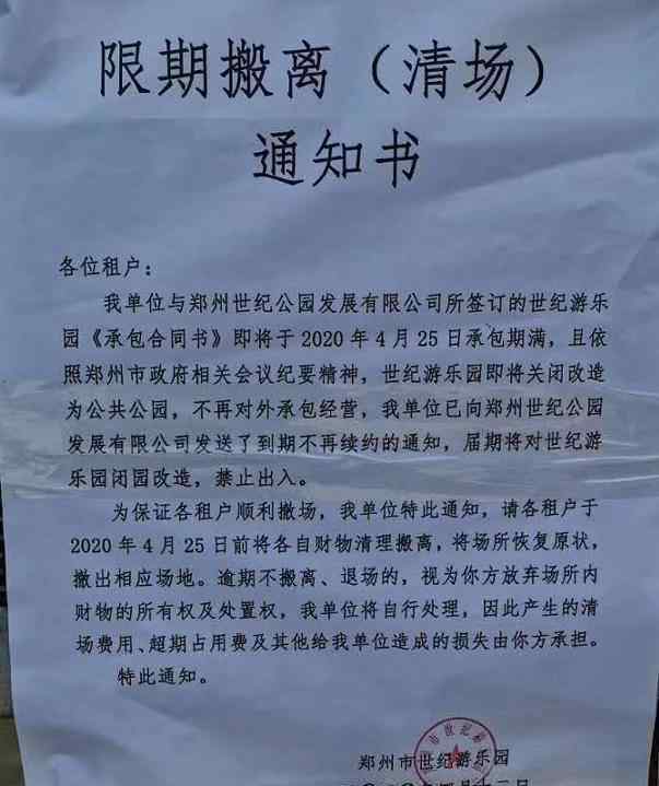 郑州迪士尼 郑州“mini迪士尼”——世纪欢乐园也关闭了
