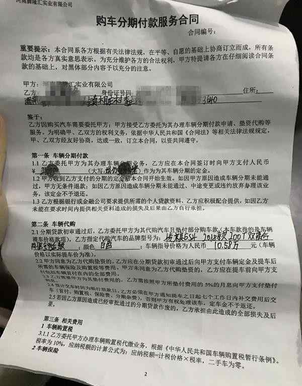 郑州买车贷款 走再多的路，都不及中介的套路！郑州小伙儿通过中介买车被坑惨