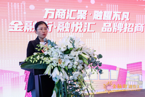 万商汇聚·融耀不凡|金融街·融悦汇品牌招商大会圆满成功！