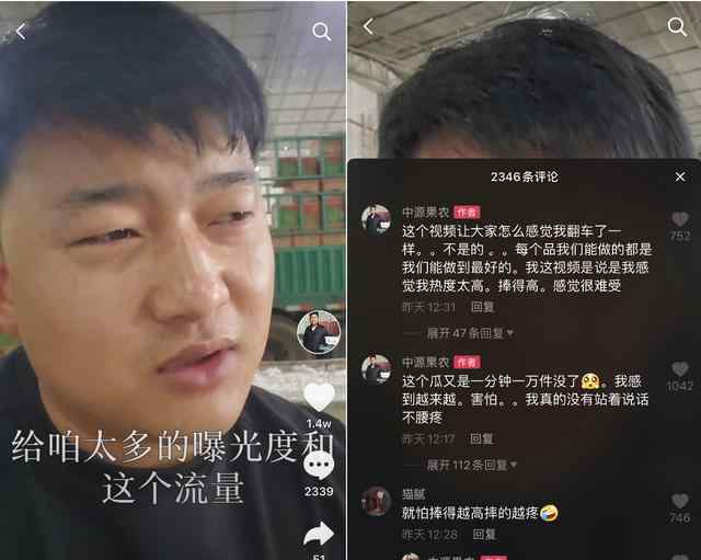 90后河南小伙抖音直播卖水果 10秒钟卖光1万箱爱媛 抢不到还要给他差评