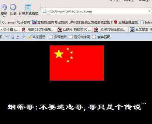 陶然居官网 陶然居官方网站被黑 或与关闭社会网吧建议有关